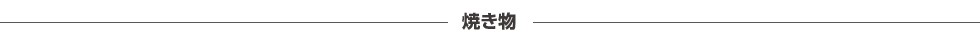 べんがらや