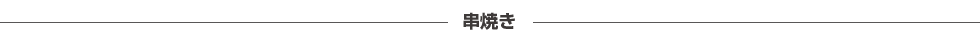 べんがらや